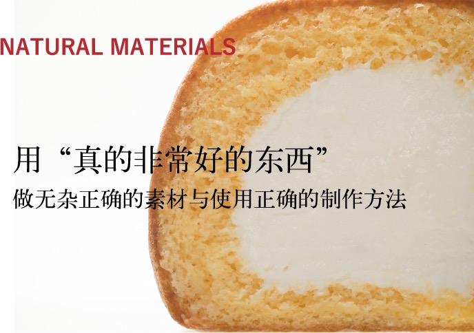 用“真的非常好的东西”做无杂正确的素材与使用正确的制作方法