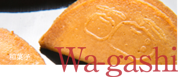 和菓子
